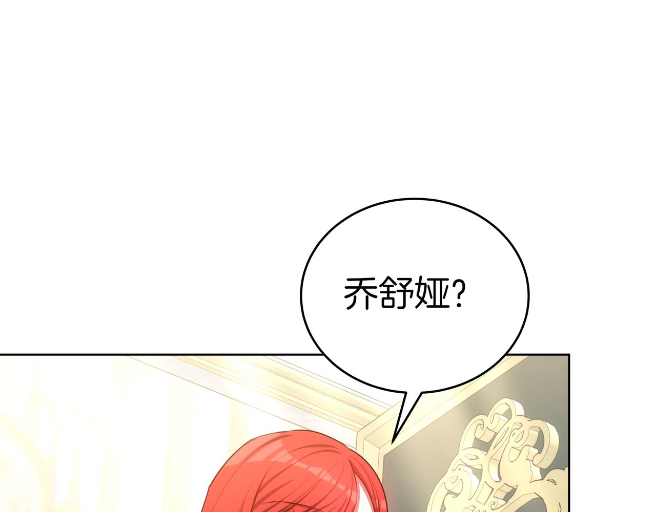 第89话 利益冲突18