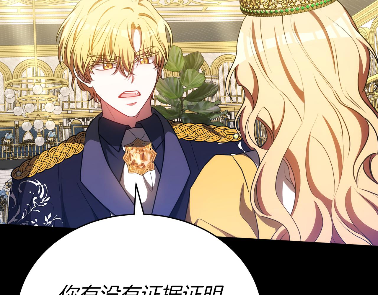 第89话 利益冲突181