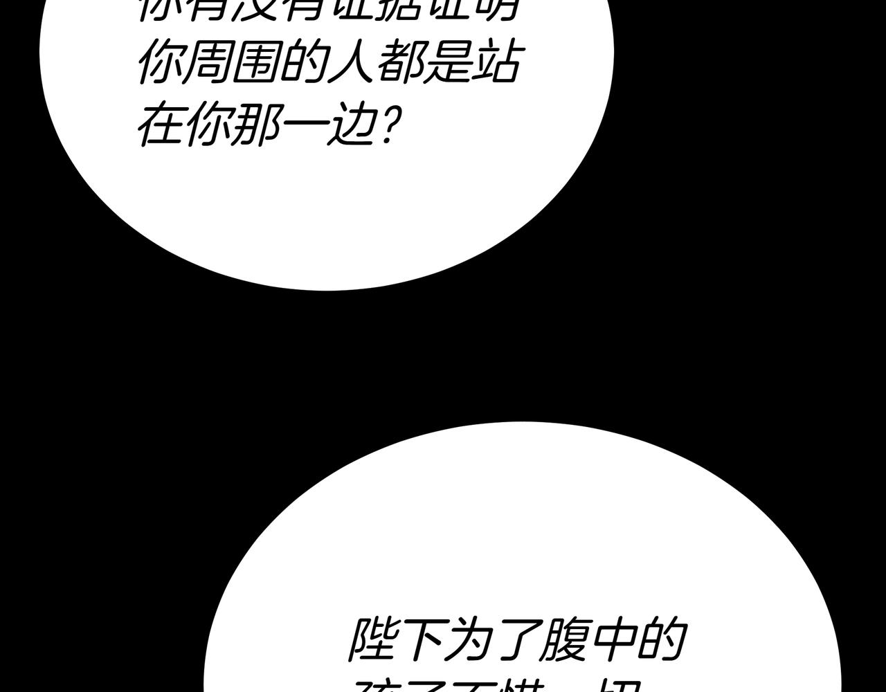 第89话 利益冲突182