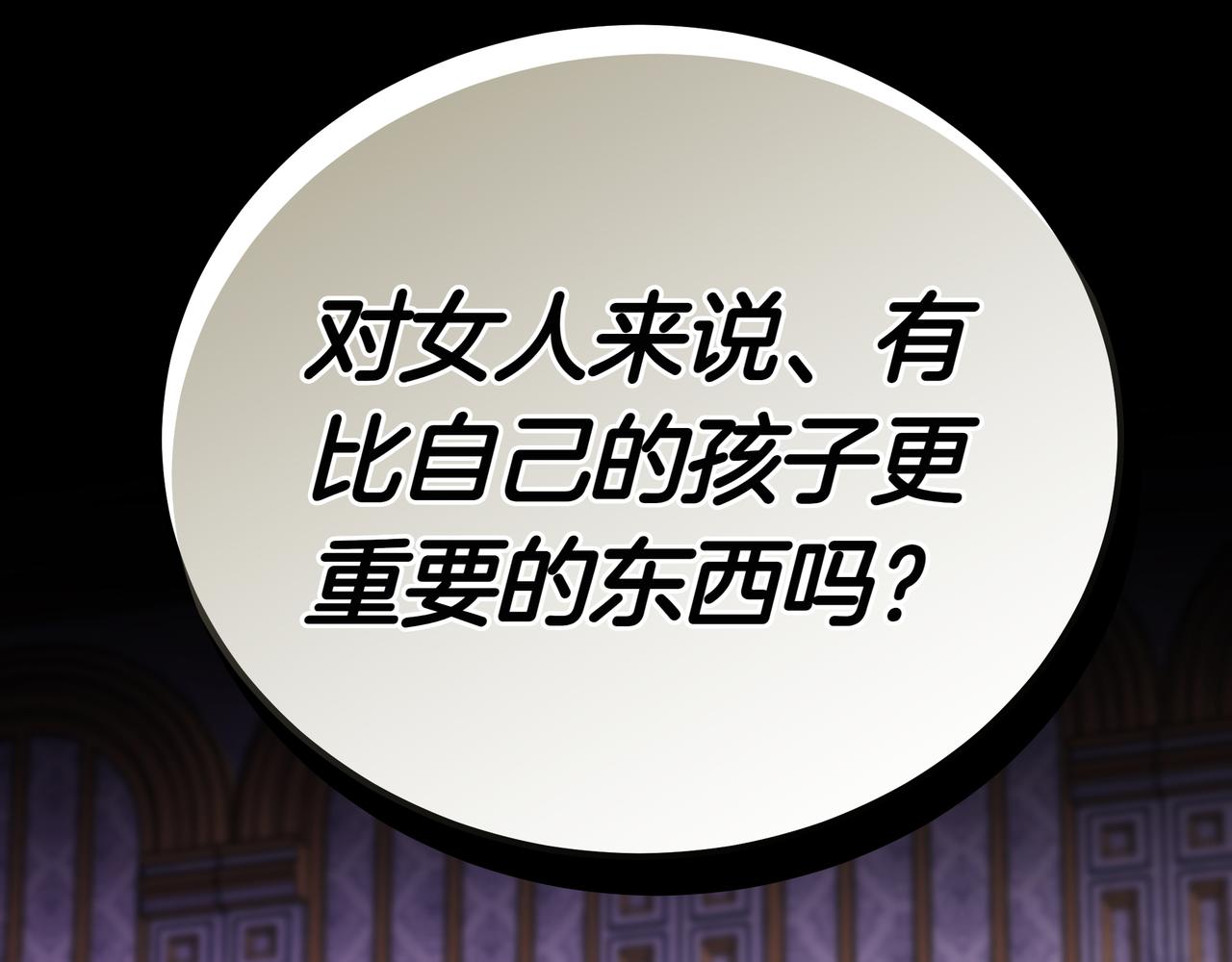 第89话 利益冲突185