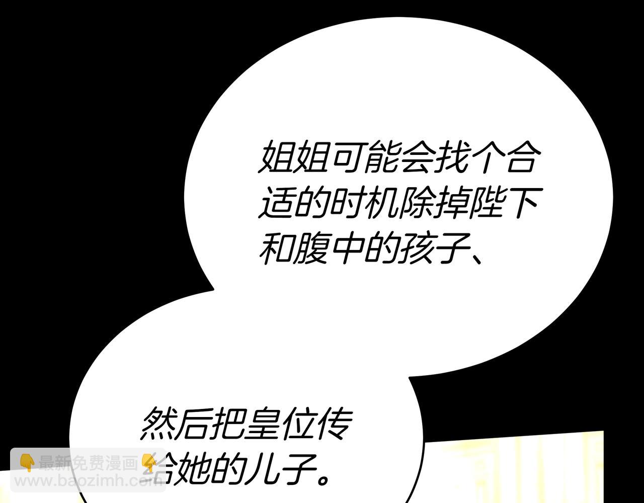 第89话 利益冲突189