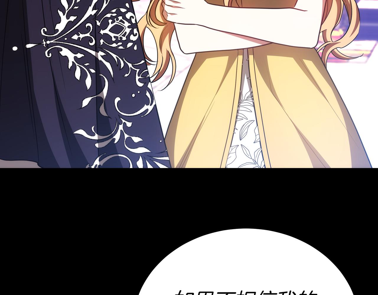 第89话 利益冲突196