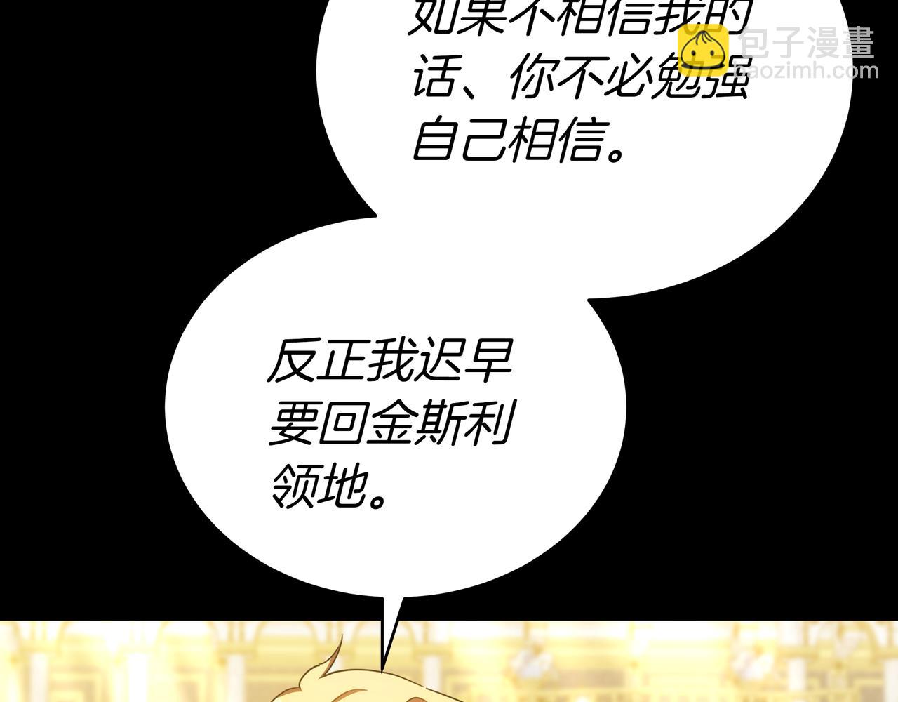 第89话 利益冲突197