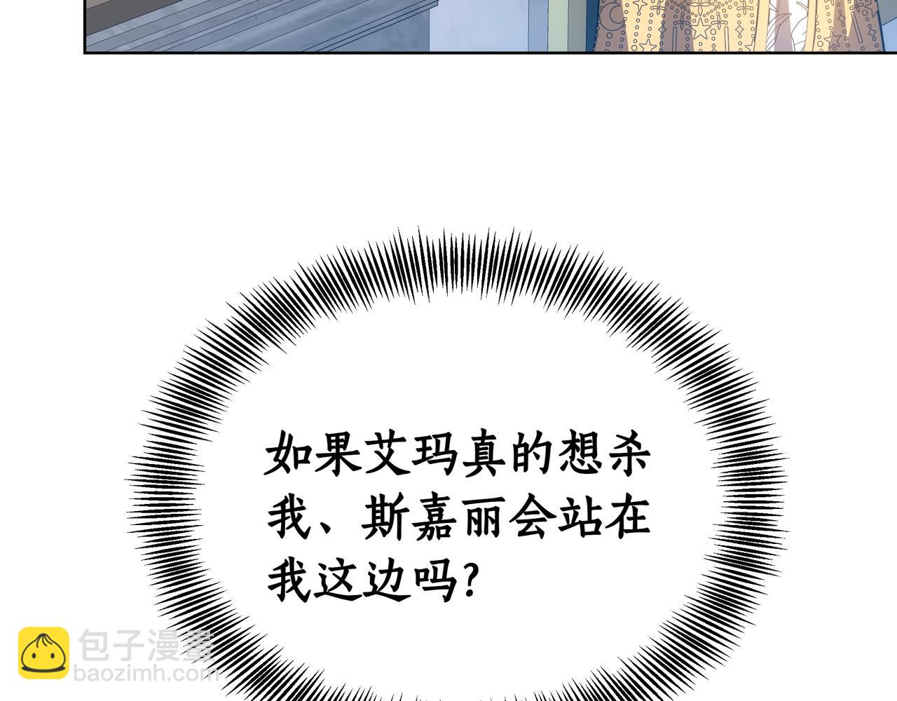 第89话 利益冲突207