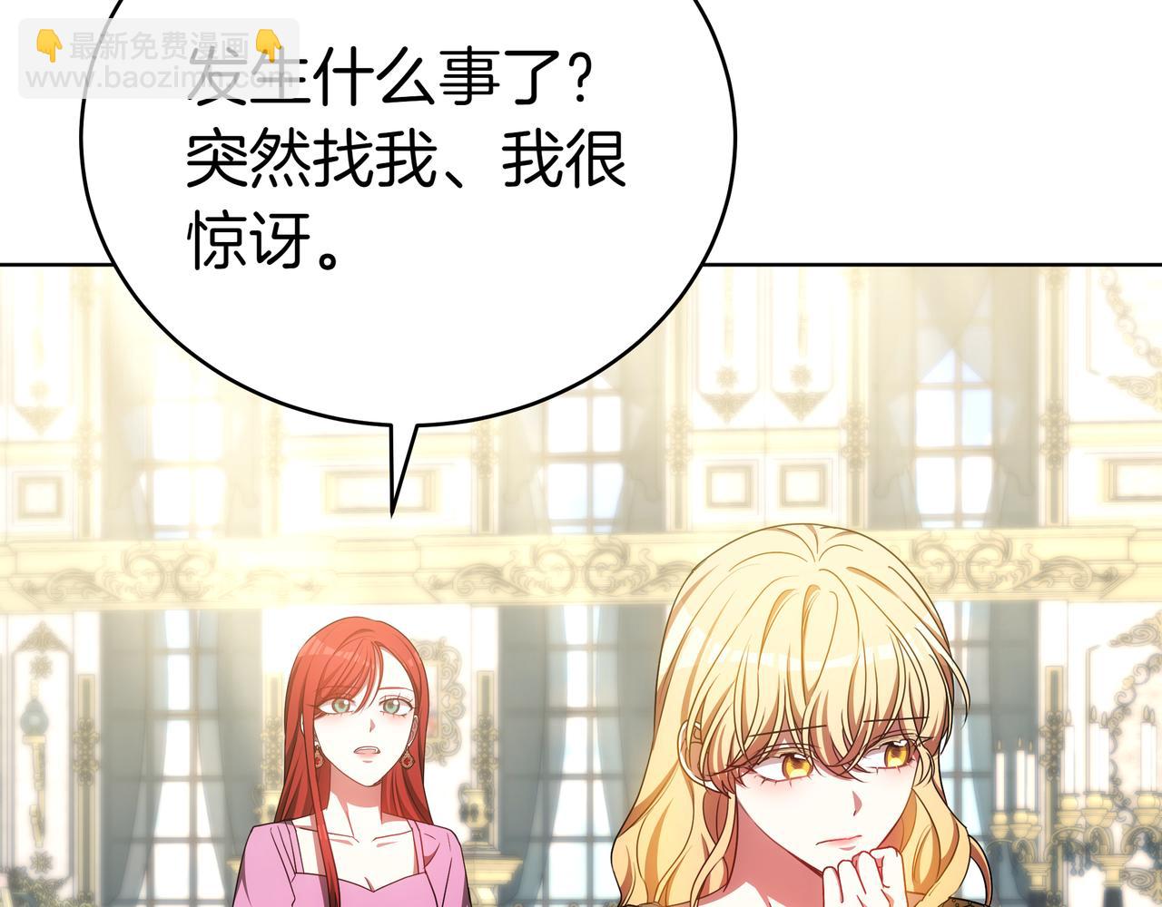 第89话 利益冲突21