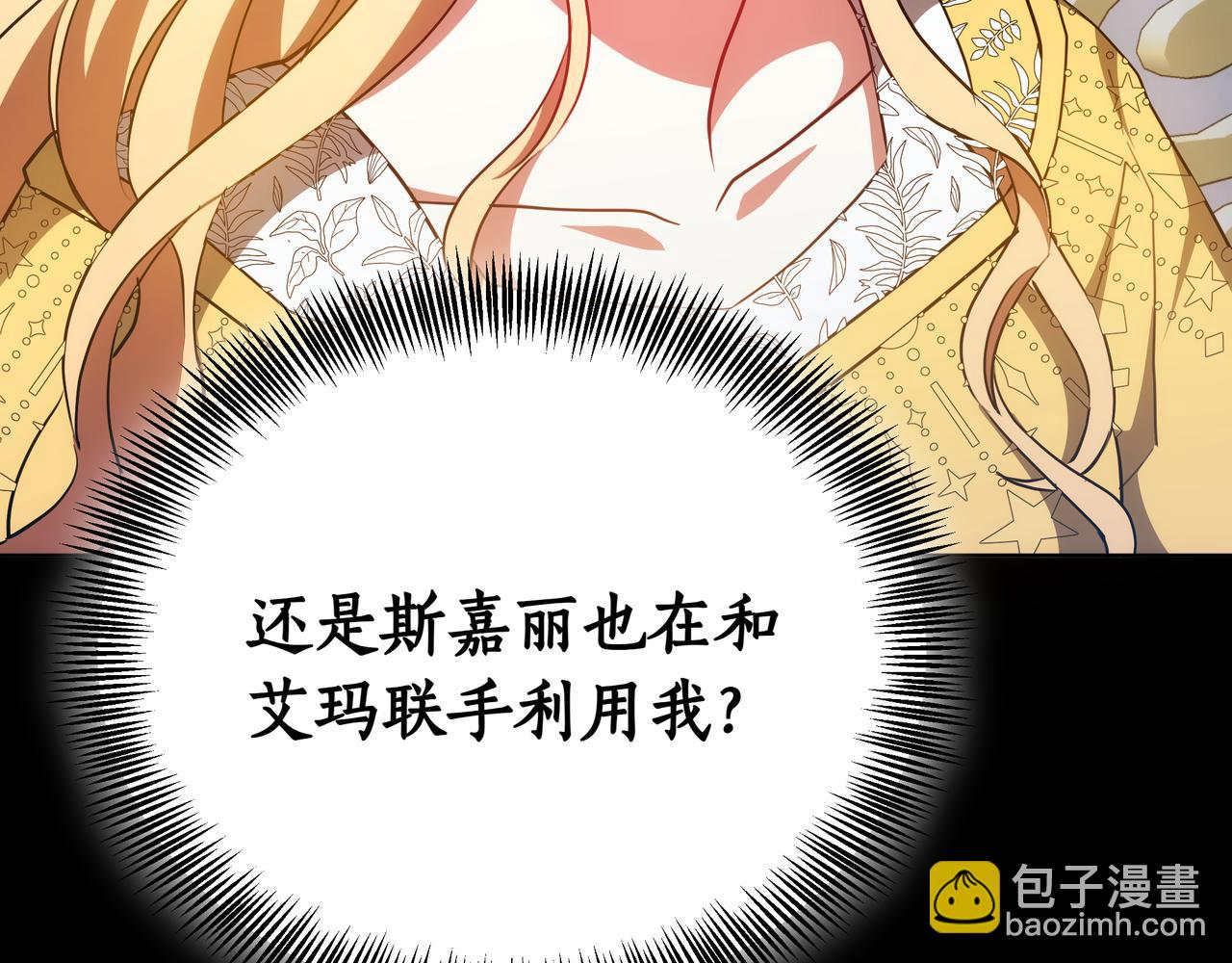 第89话 利益冲突213