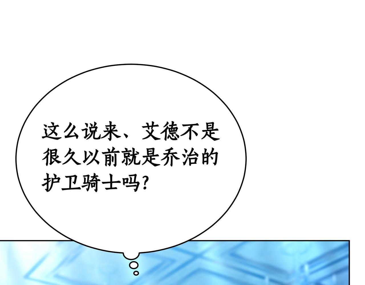 第89话 利益冲突229