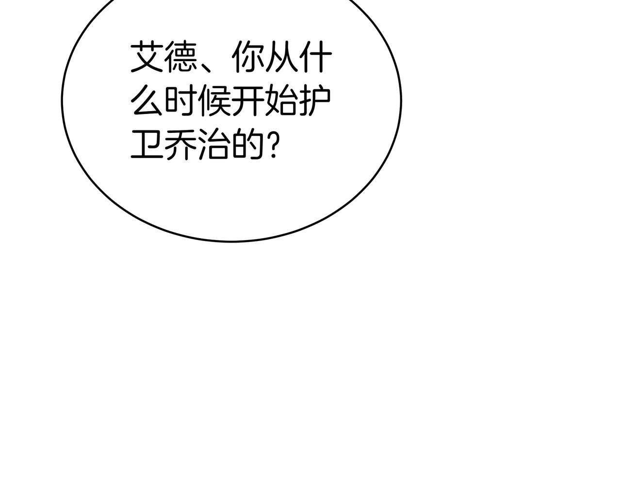 第89话 利益冲突231