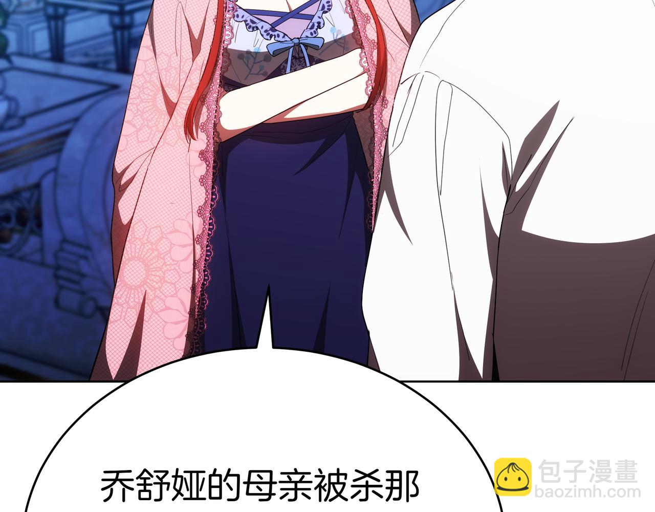 第89话 利益冲突233