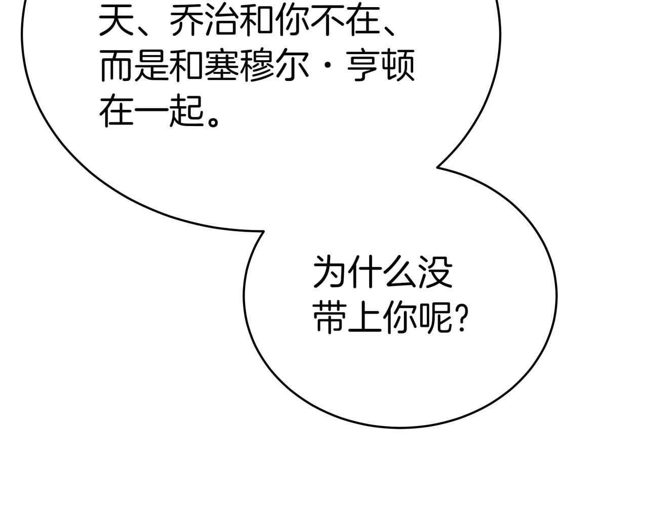 第89话 利益冲突234