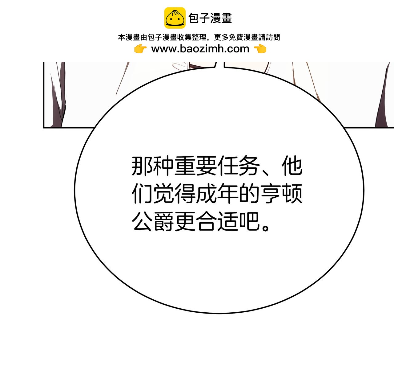 第89话 利益冲突237