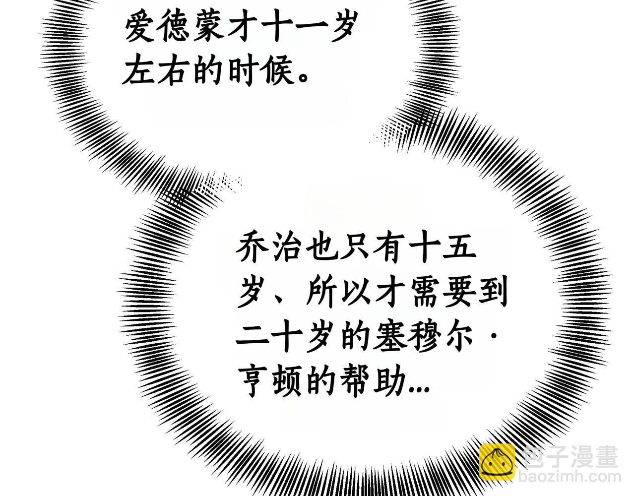 第89话 利益冲突240