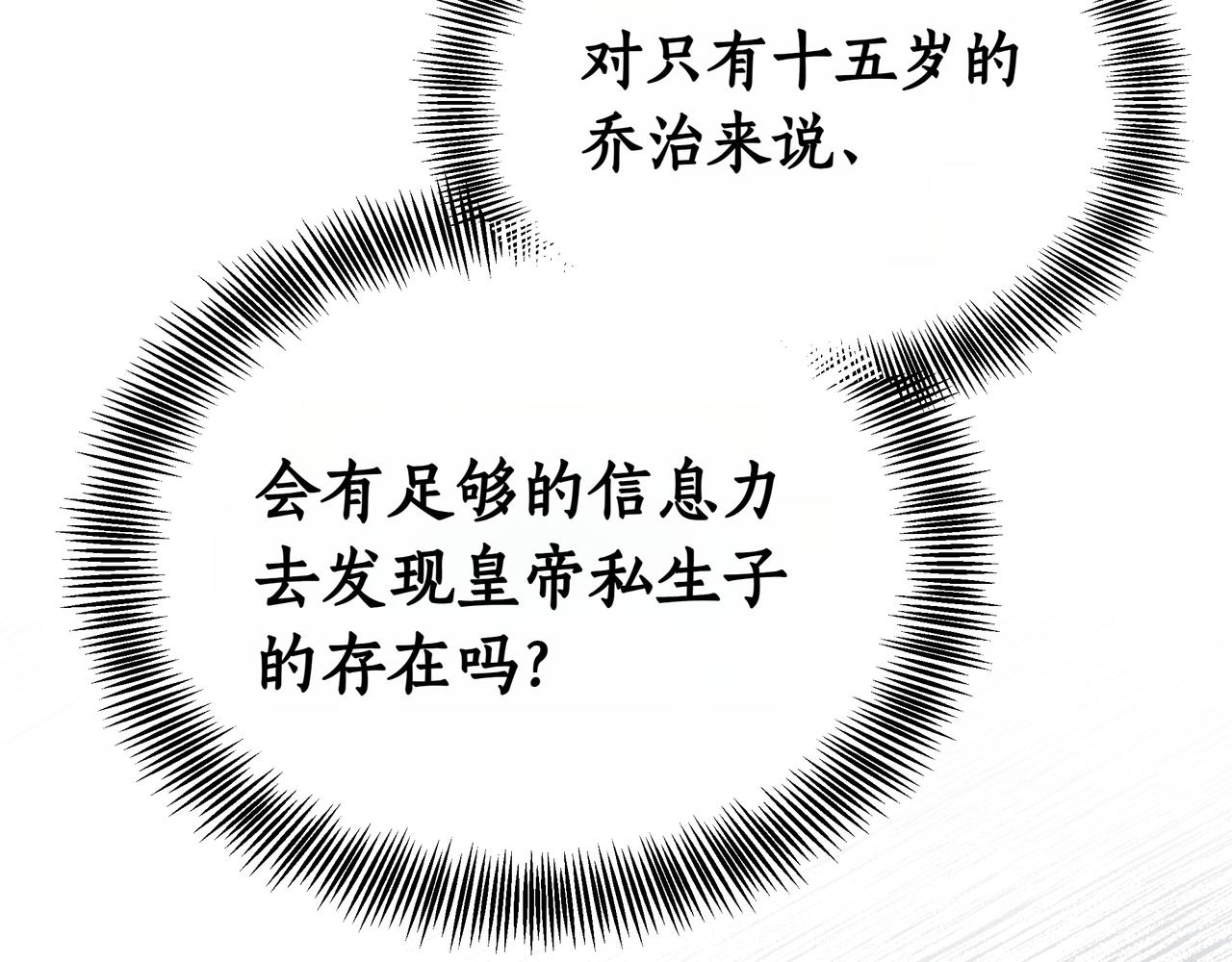 第89话 利益冲突244