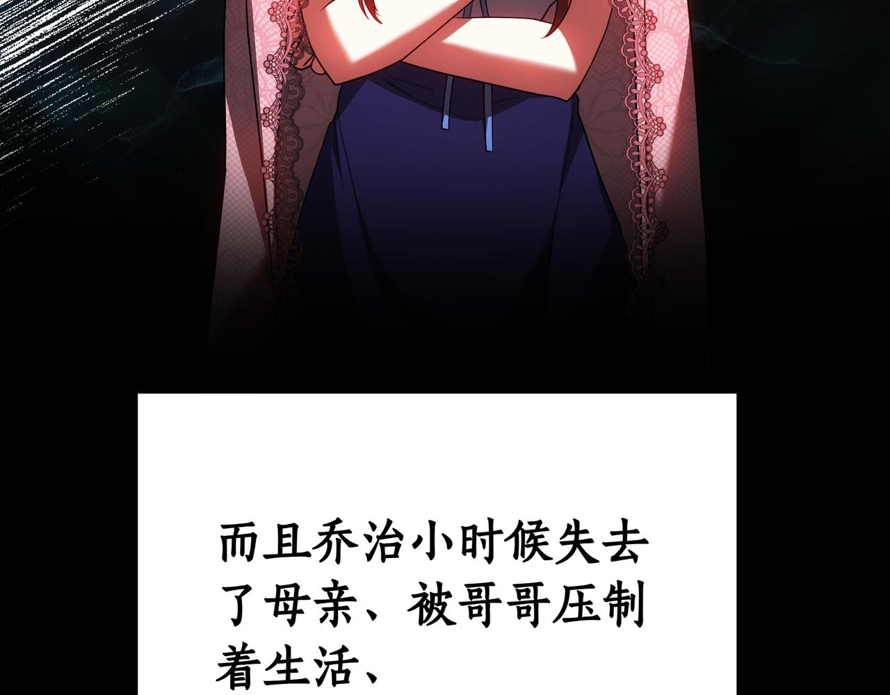 第89话 利益冲突246