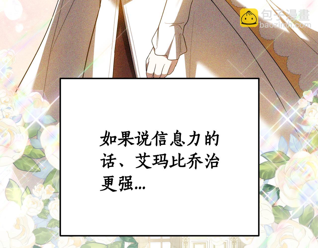 第89话 利益冲突250
