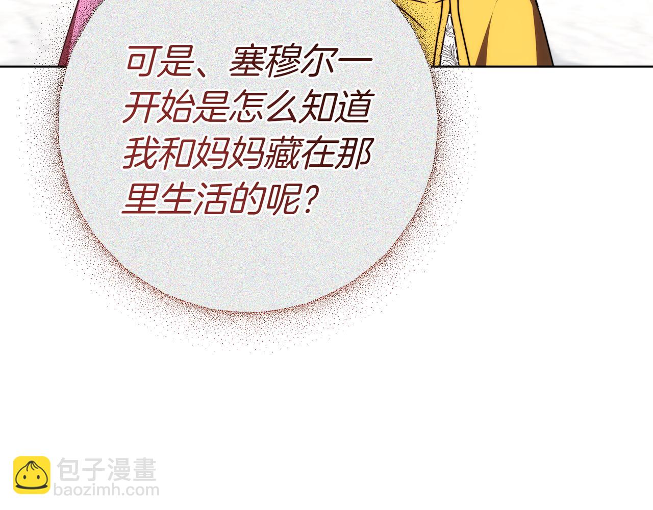 第89话 利益冲突252