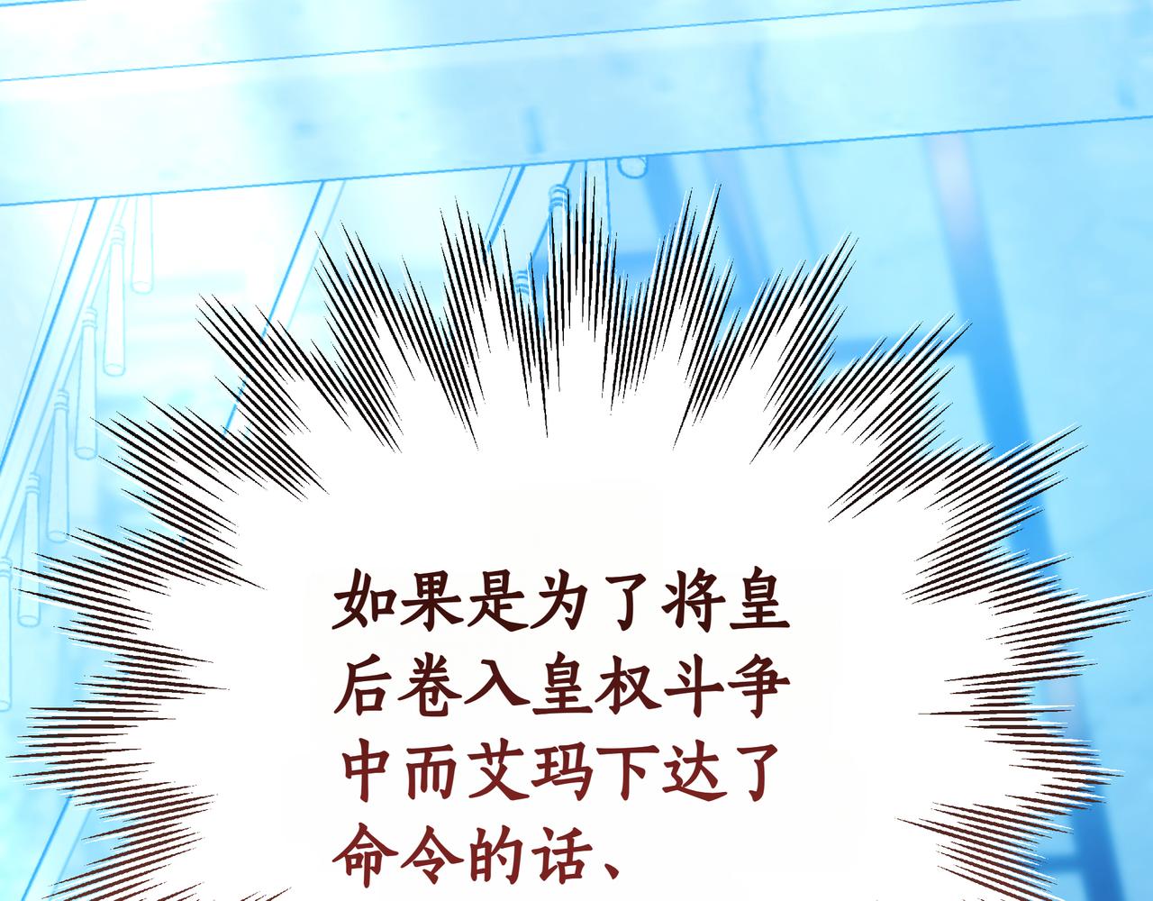 第89话 利益冲突254