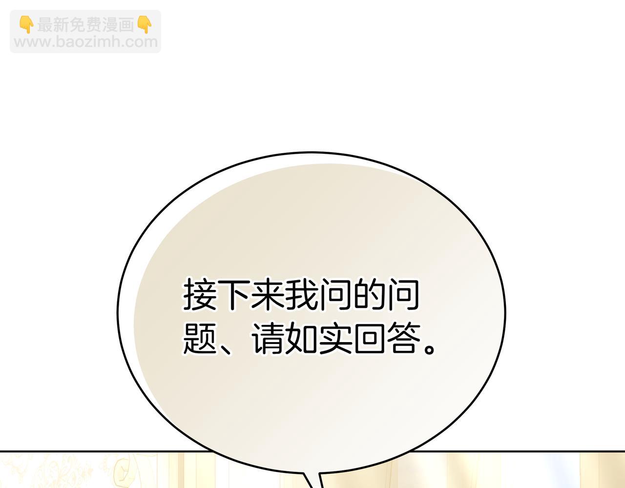 第89话 利益冲突26
