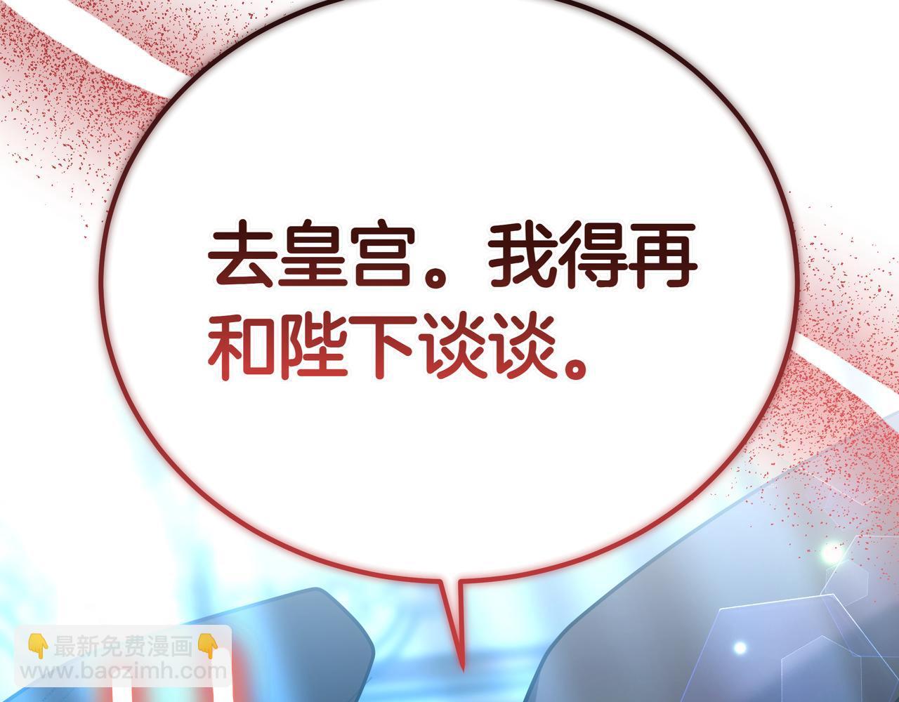 第89话 利益冲突262