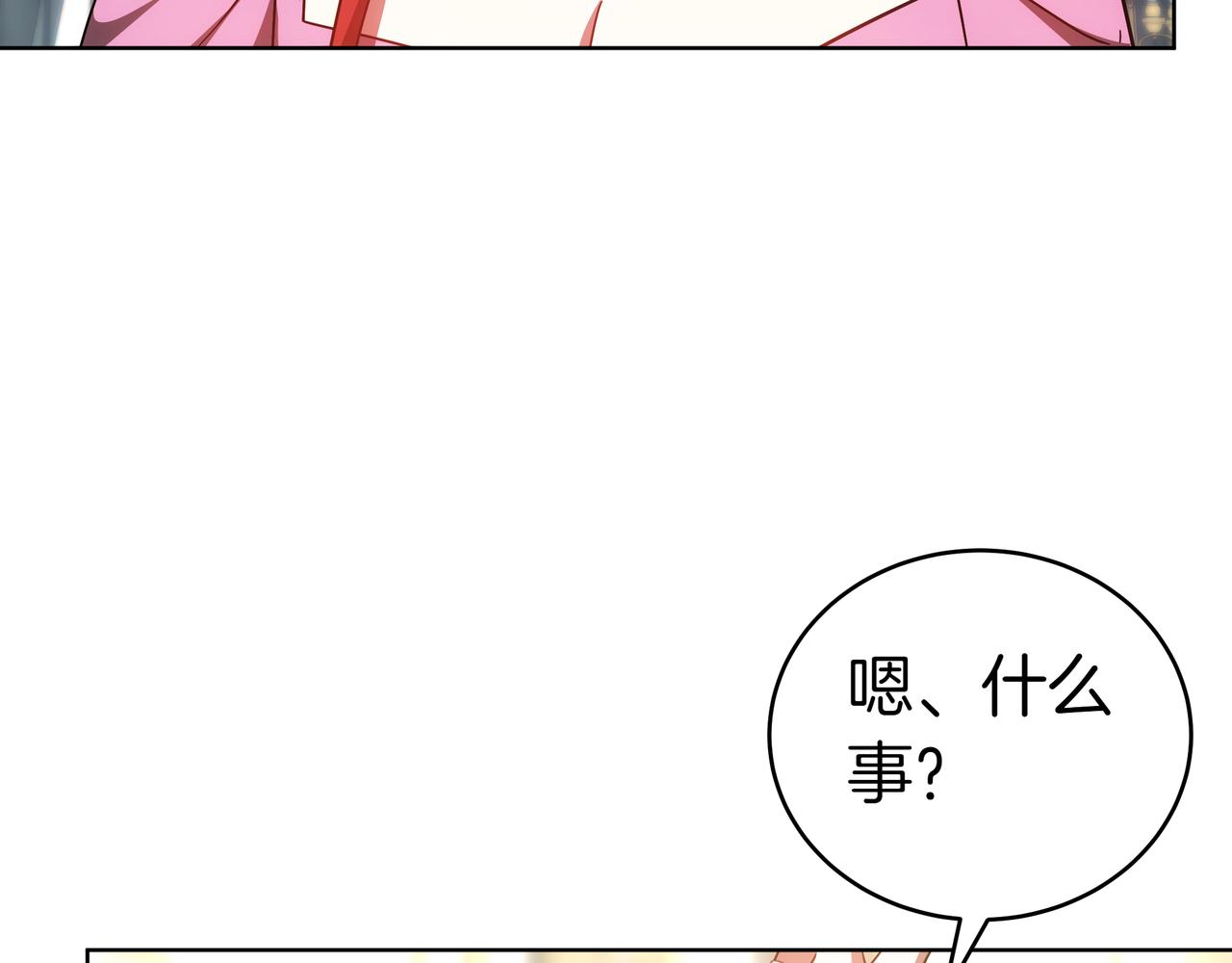 第89话 利益冲突31