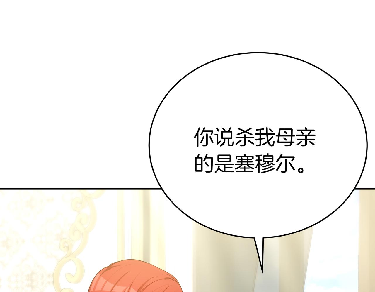 第89话 利益冲突34