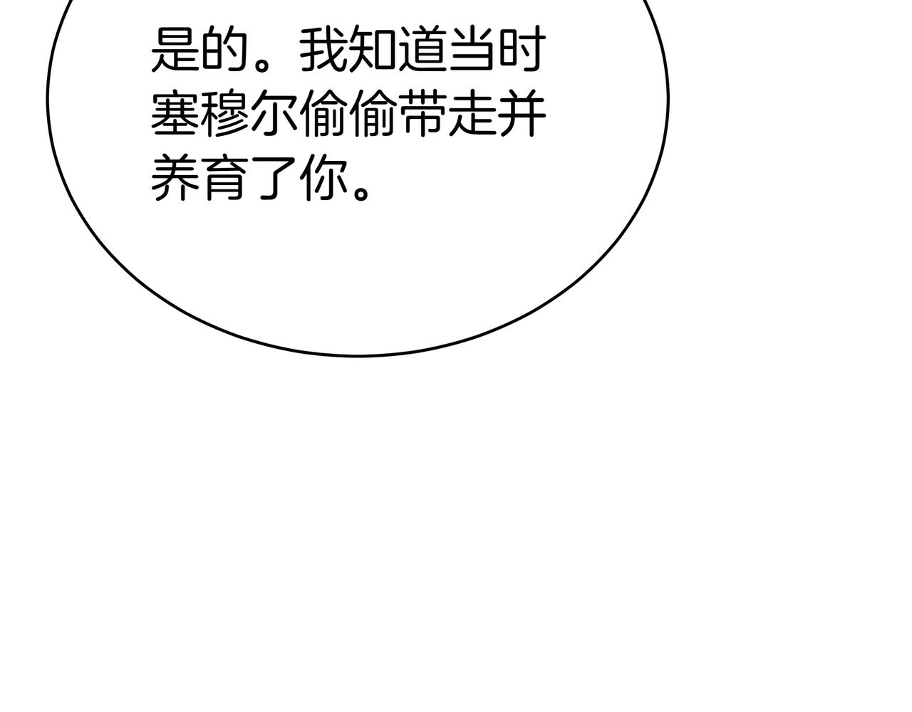 第89话 利益冲突36