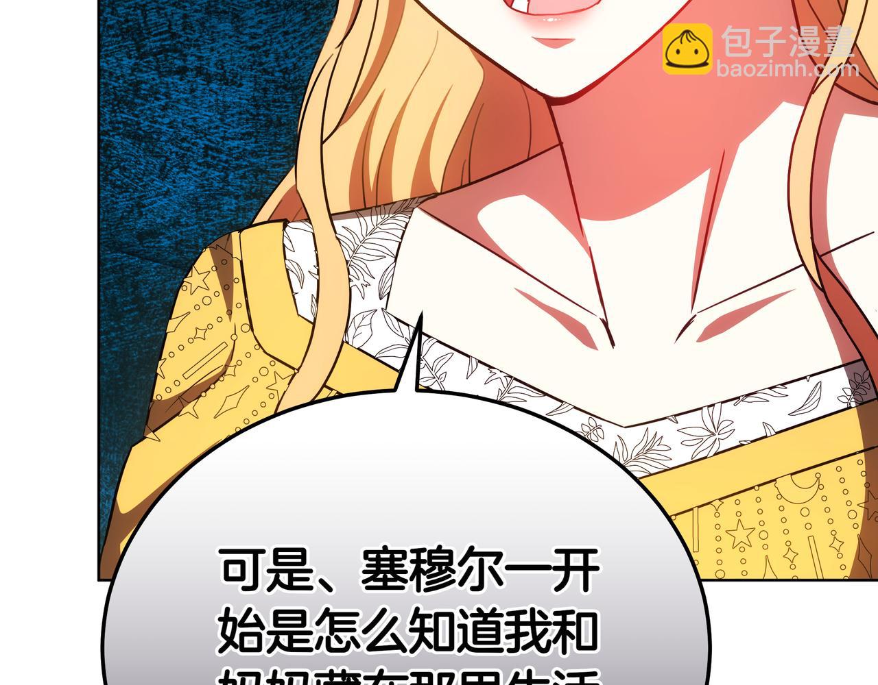 第89话 利益冲突38