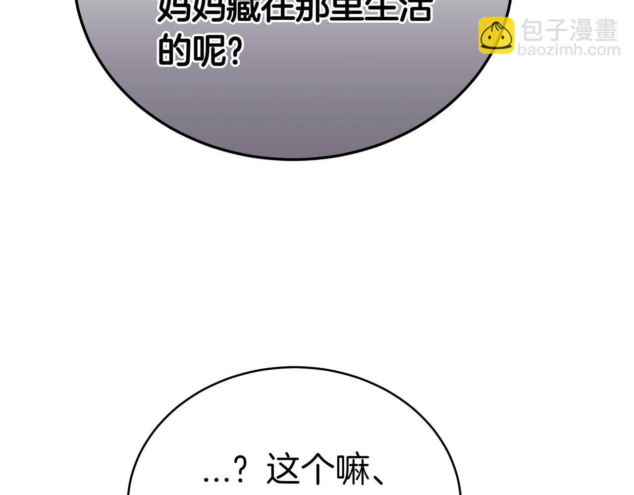第89话 利益冲突39