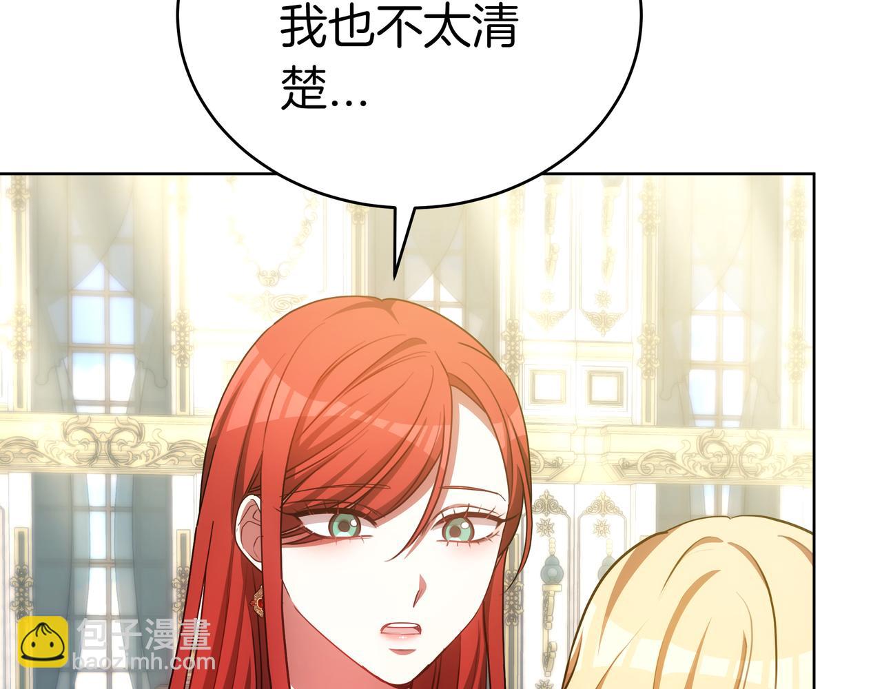 第89话 利益冲突40