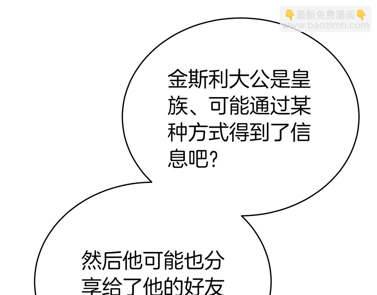 第89话 利益冲突42
