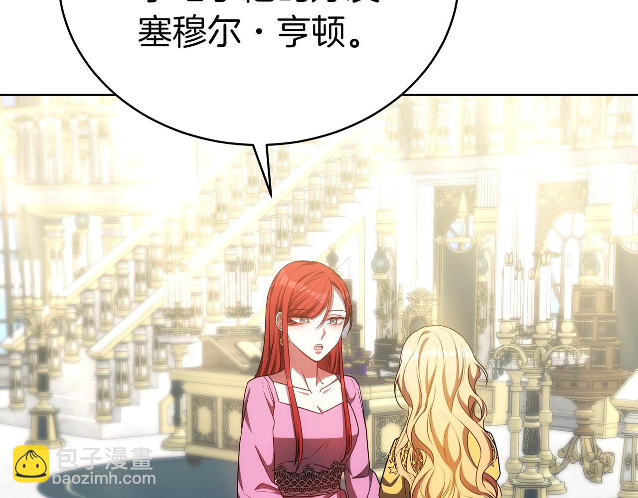 第89话 利益冲突43
