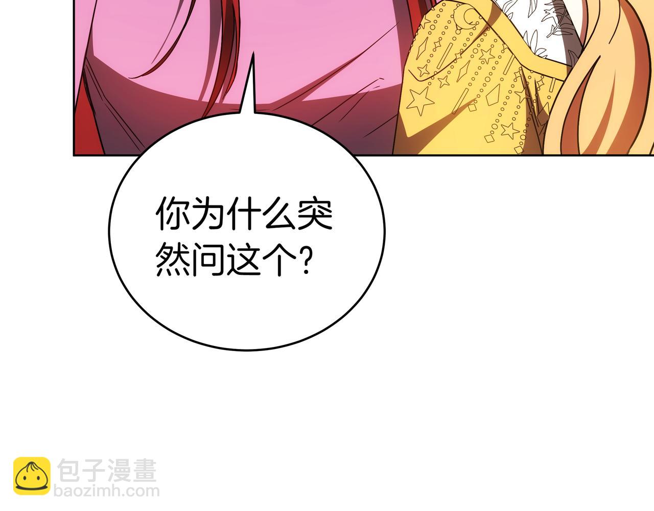 第89话 利益冲突51