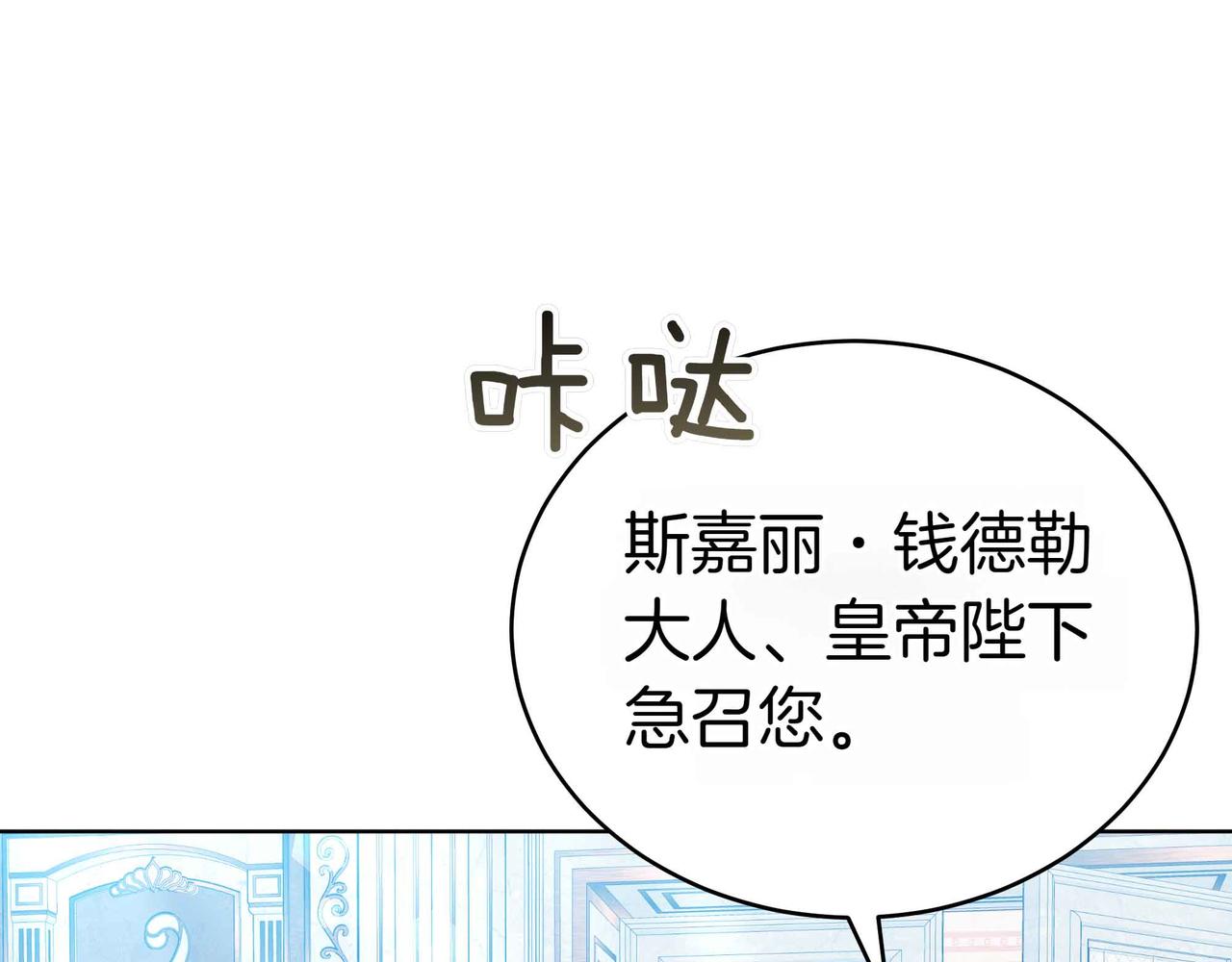 第89话 利益冲突6