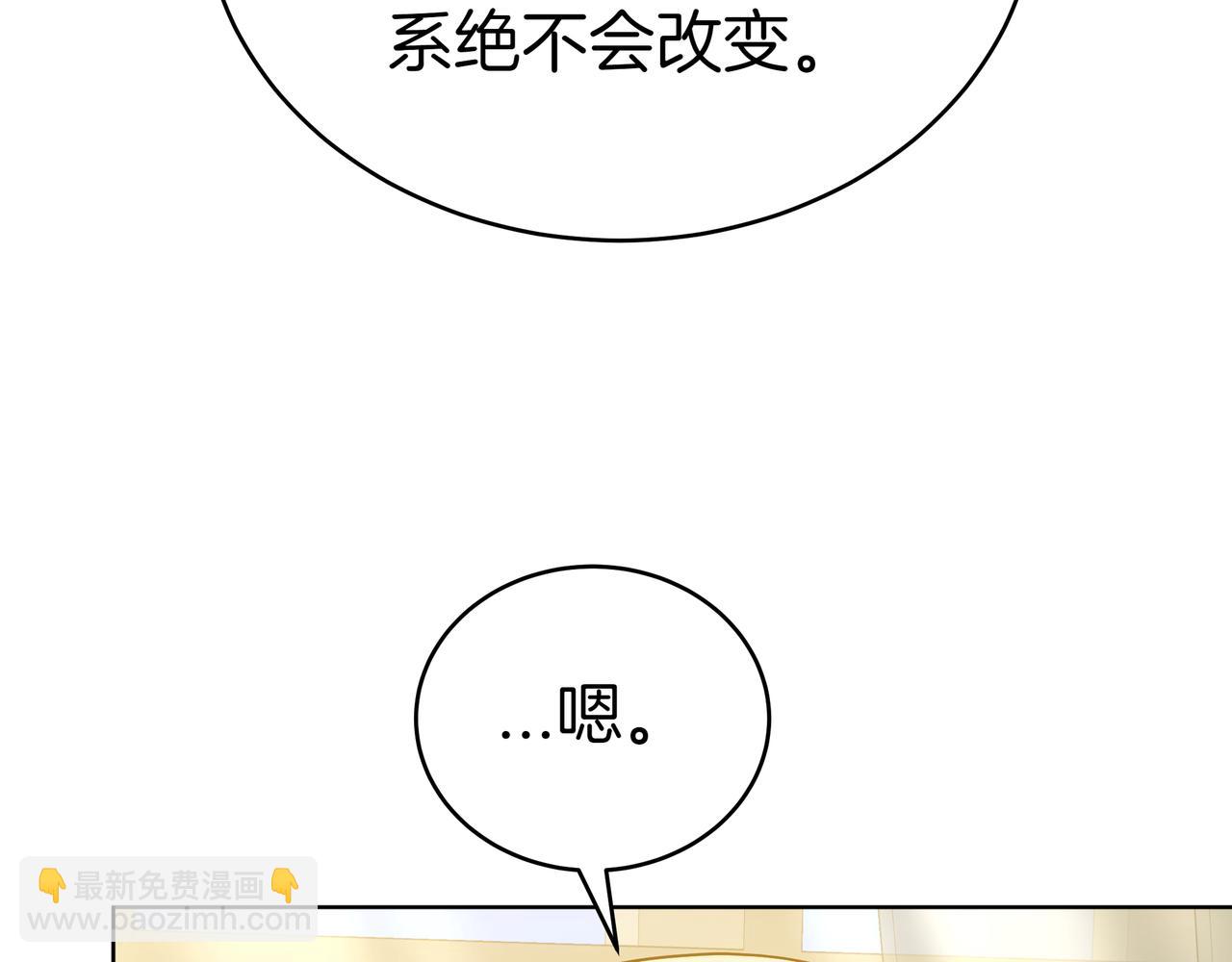 第89话 利益冲突69