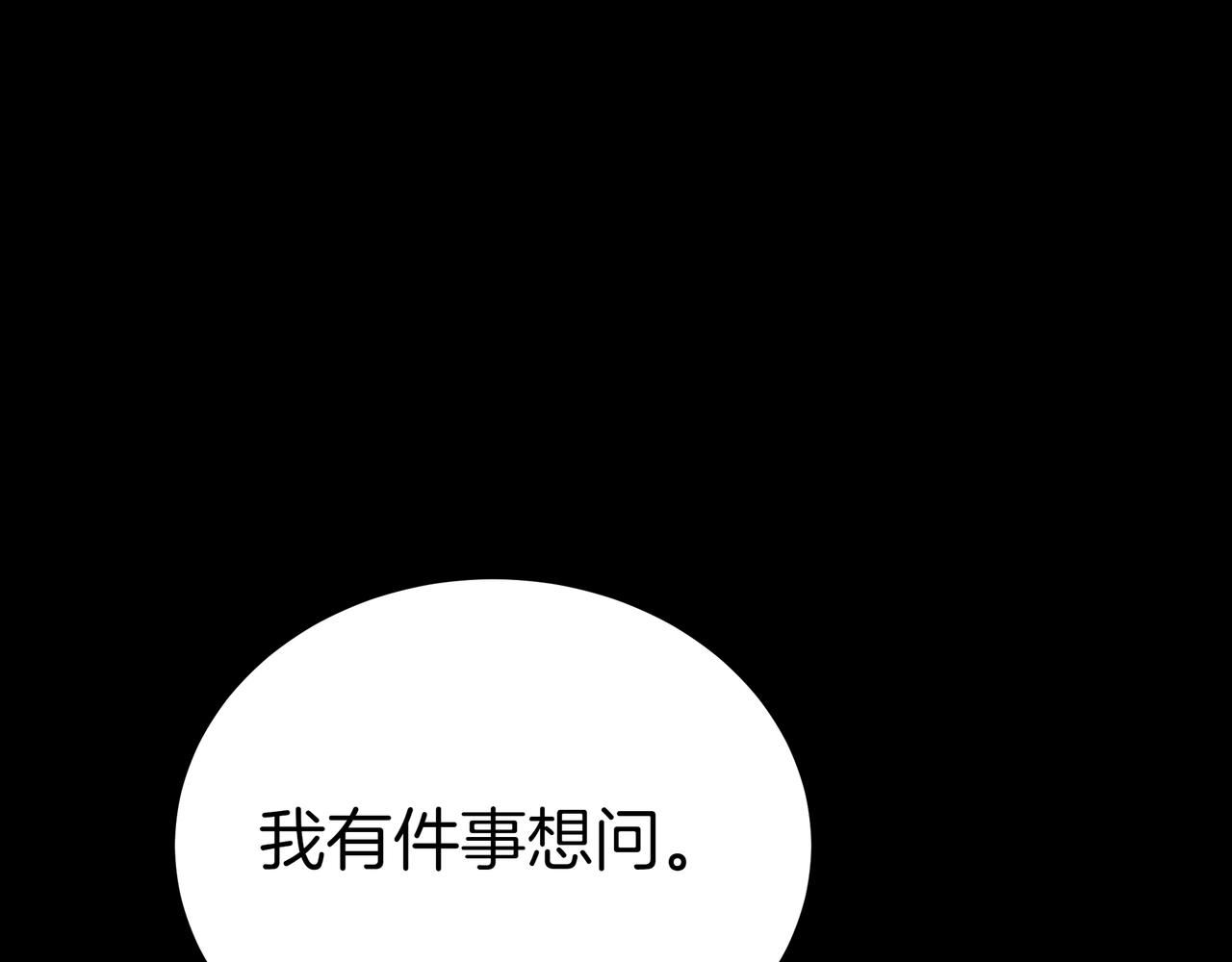 第89话 利益冲突81