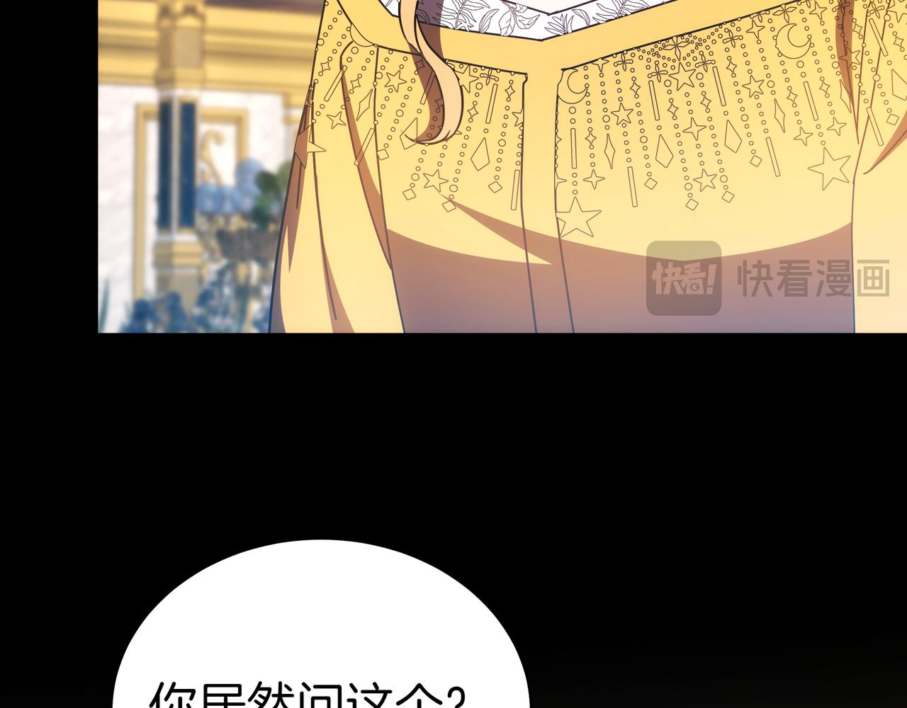 第89话 利益冲突86