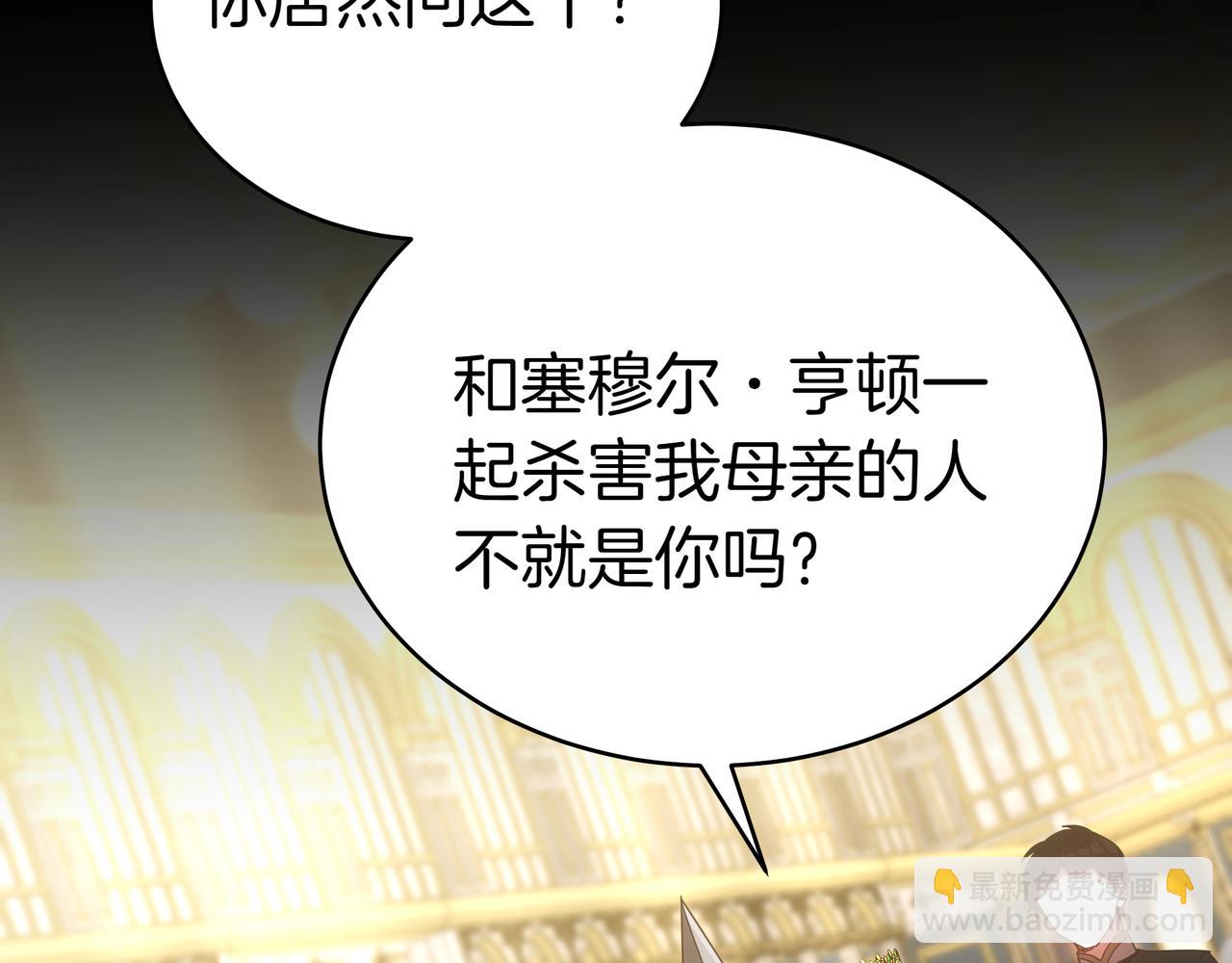 第89话 利益冲突87