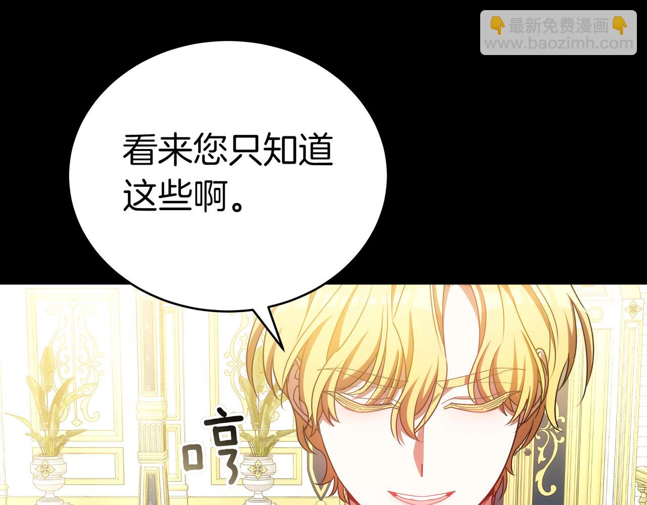 第89话 利益冲突91