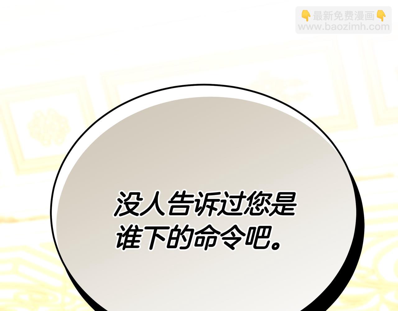 第89话 利益冲突93