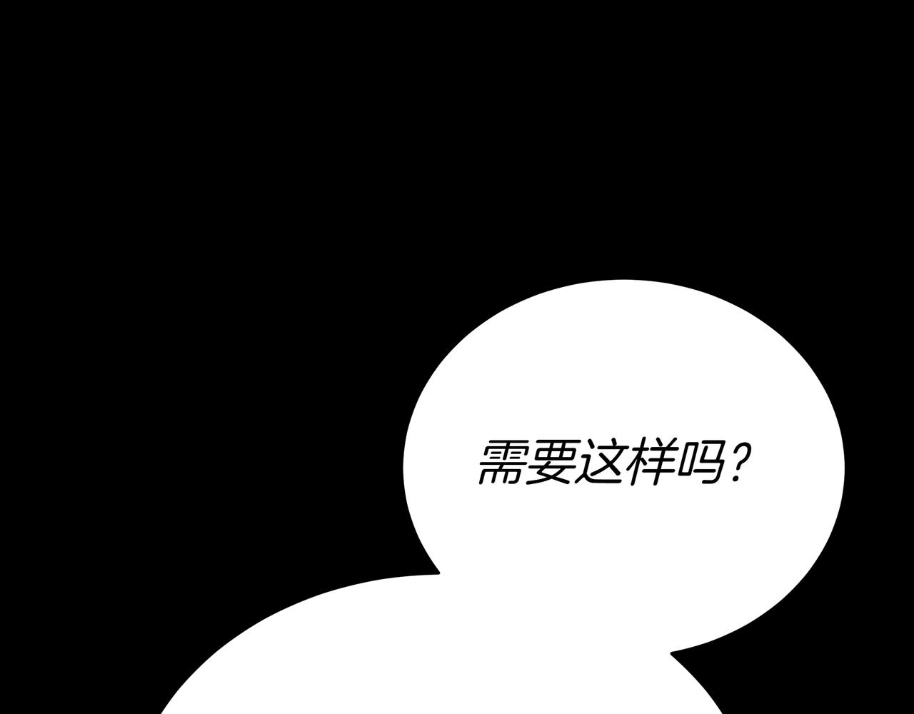 第89话 利益冲突99