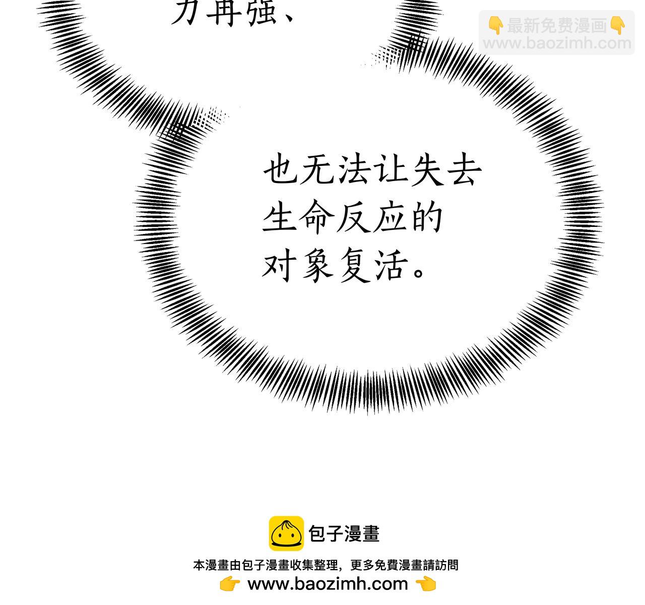 第93话 选择与牺牲122