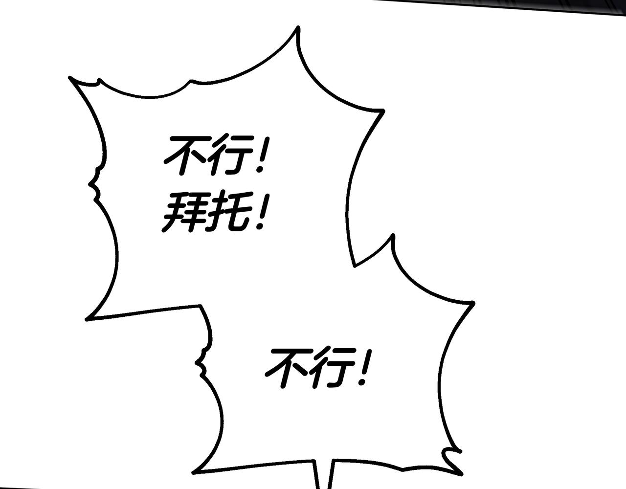 第93话 选择与牺牲242