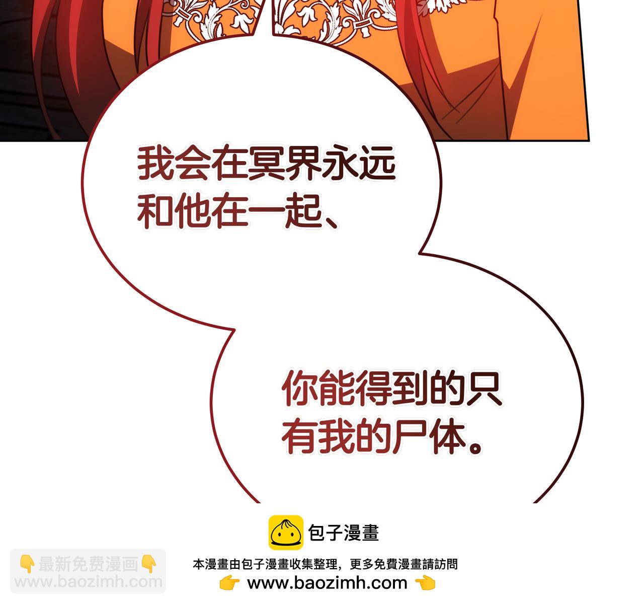 第93话 选择与牺牲252