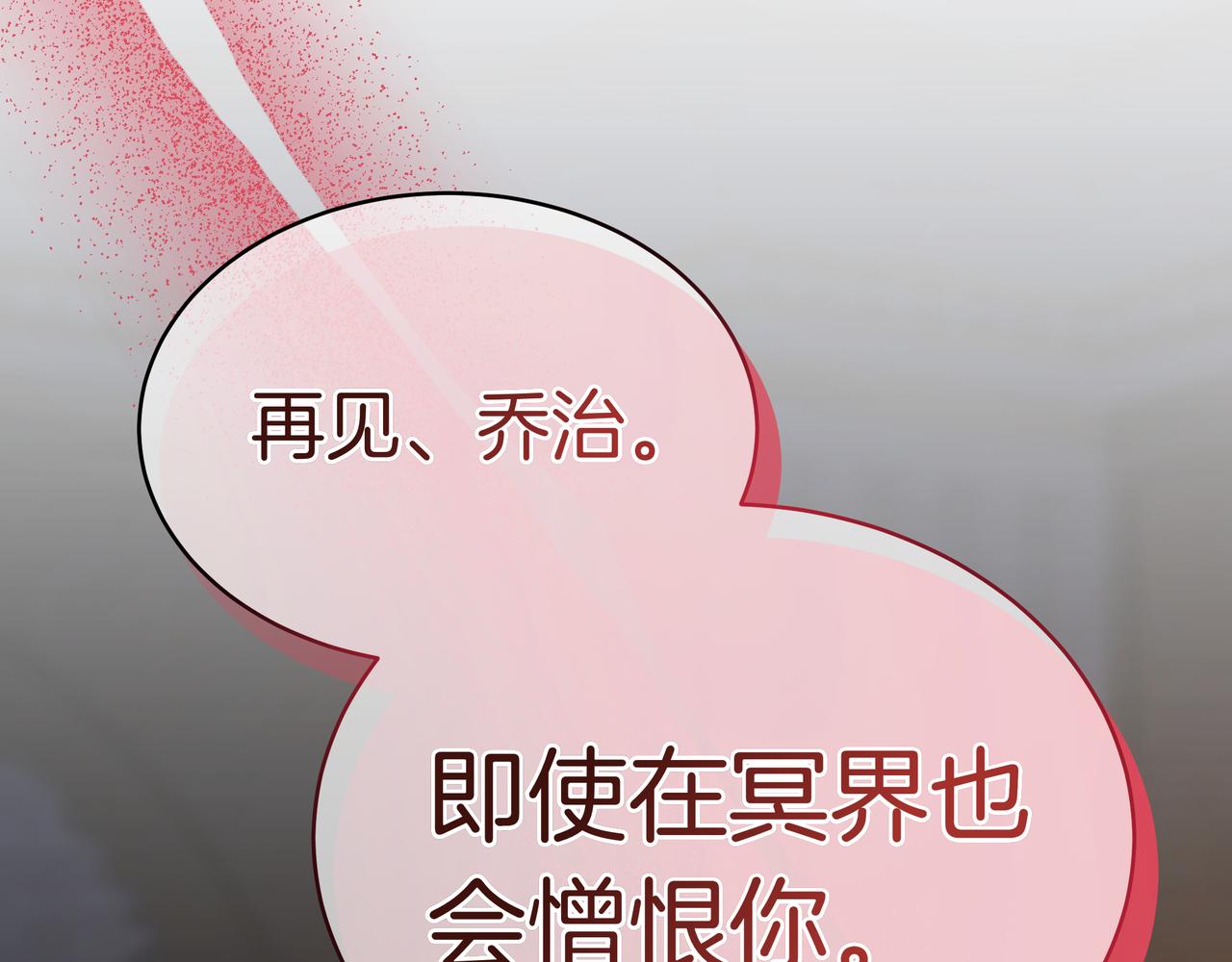 第93话 选择与牺牲256
