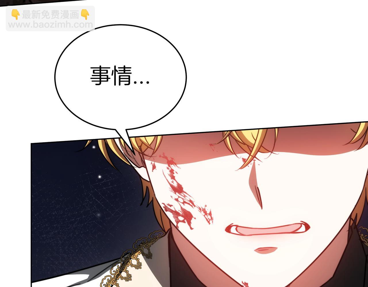 第93话 选择与牺牲263
