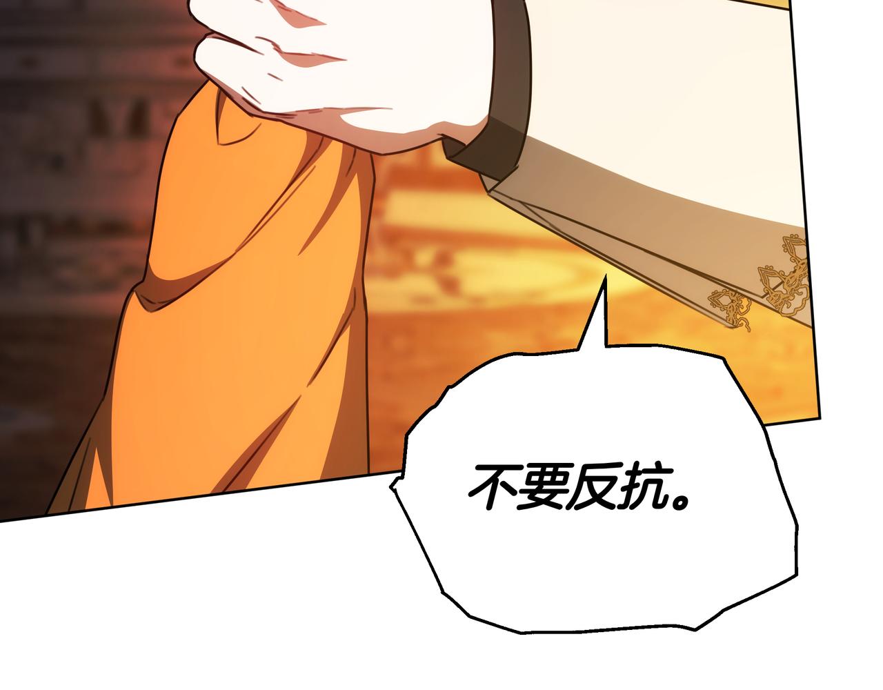 第93话 选择与牺牲284
