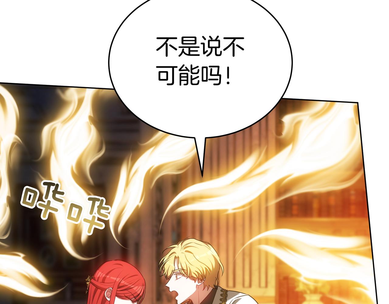 第93话 选择与牺牲298