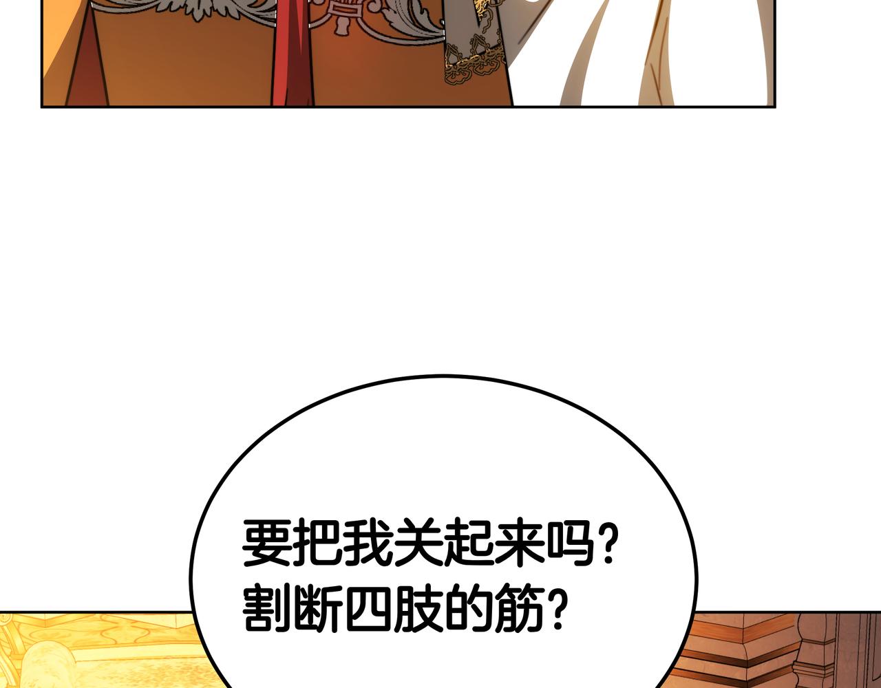 第93话 选择与牺牲304