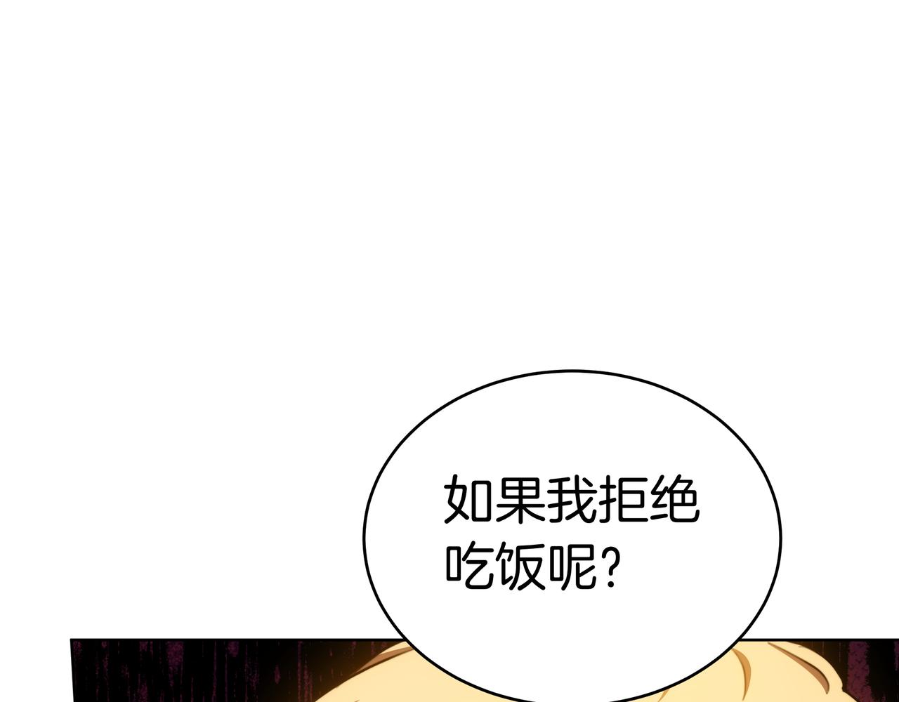 第93话 选择与牺牲307