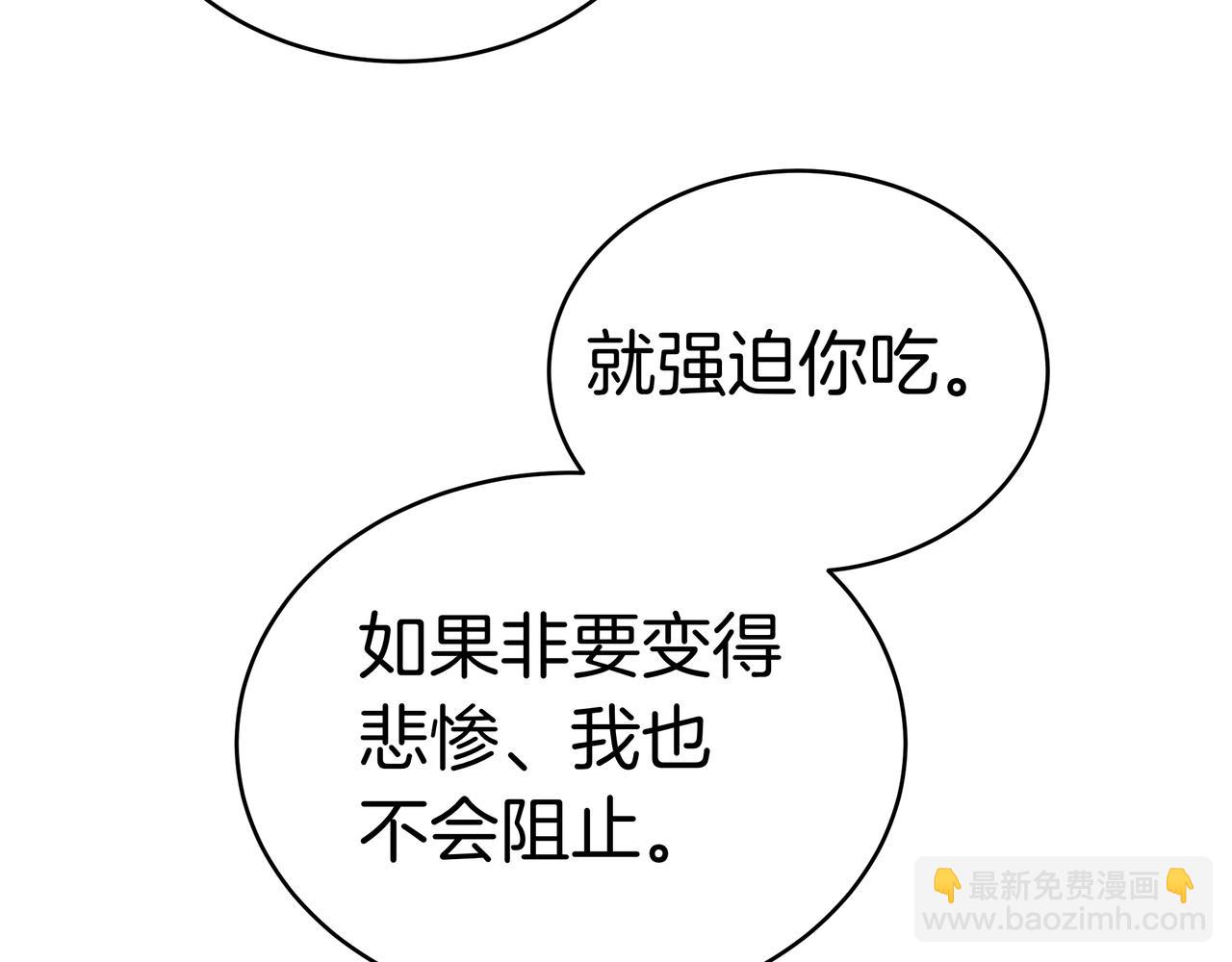 第93话 选择与牺牲310